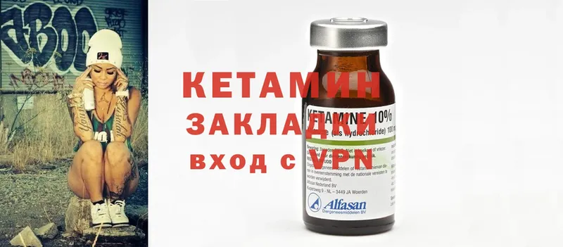 Кетамин ketamine  Чаплыгин 