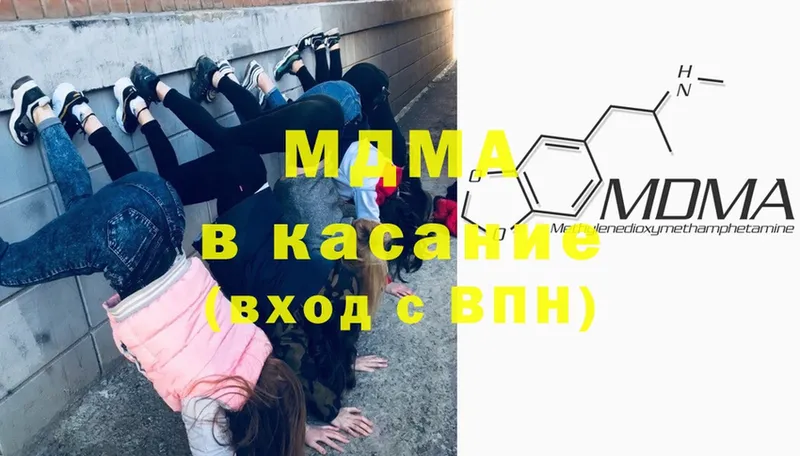 MDMA молли  даркнет как зайти  Чаплыгин 