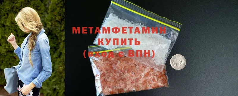 Первитин Methamphetamine  Чаплыгин 